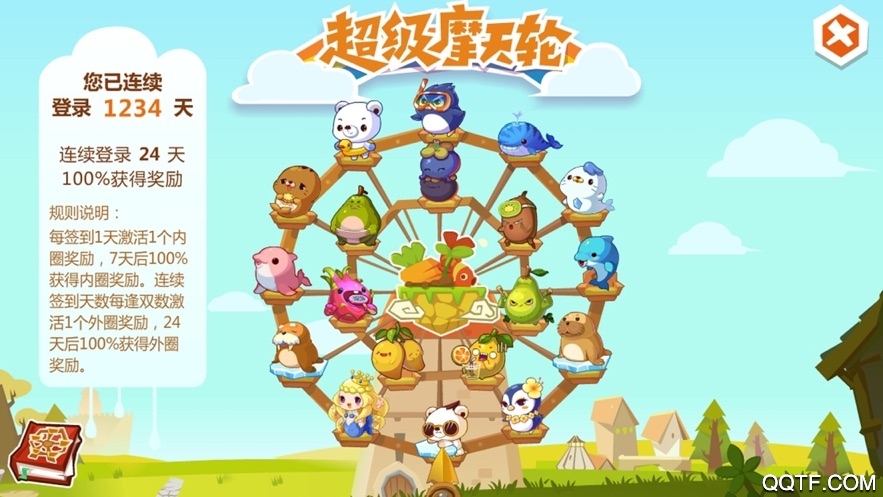 QQ農(nóng)場舊版手機版