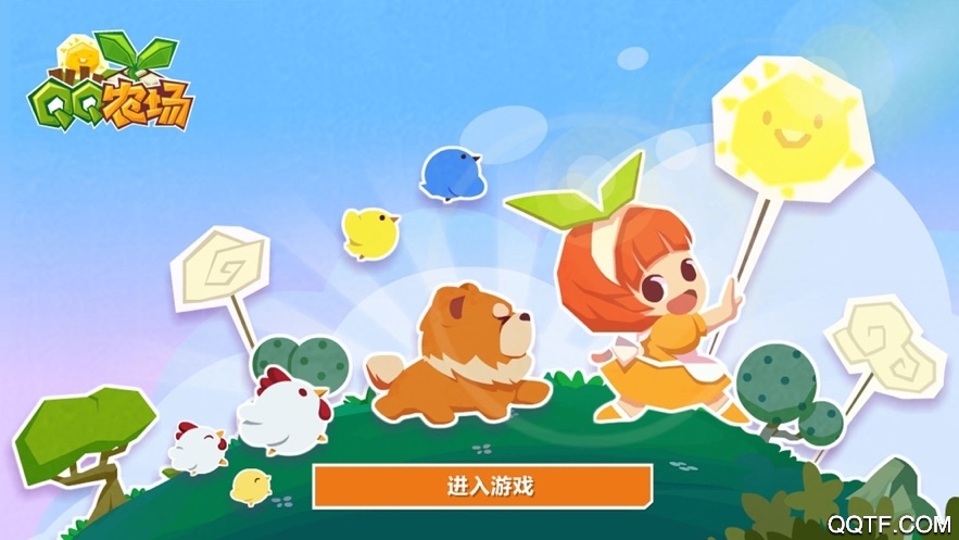 QQ農(nóng)場舊版手機版