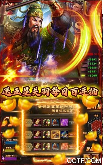 英雄三國志百抽禮包版