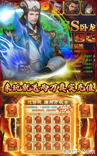 英雄三國志百抽禮包版