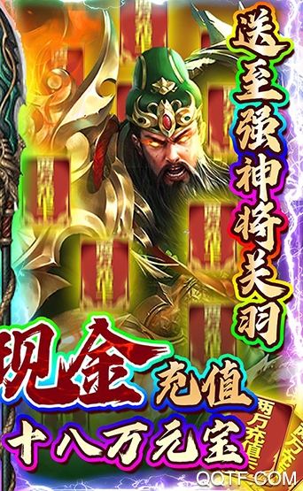 英雄三國志百抽禮包版