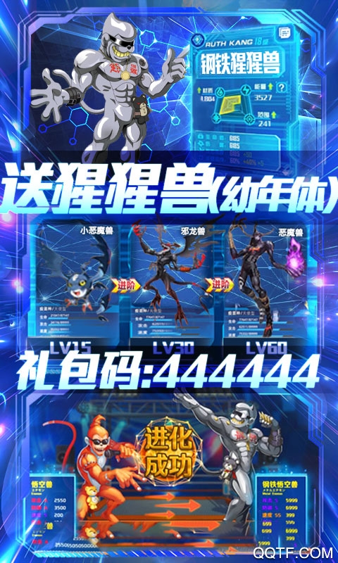 數(shù)碼暴龍激戰(zhàn)1000連抽版
