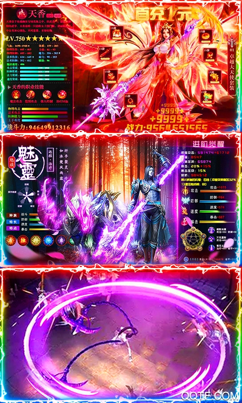 蒼穹滅超V版修煉