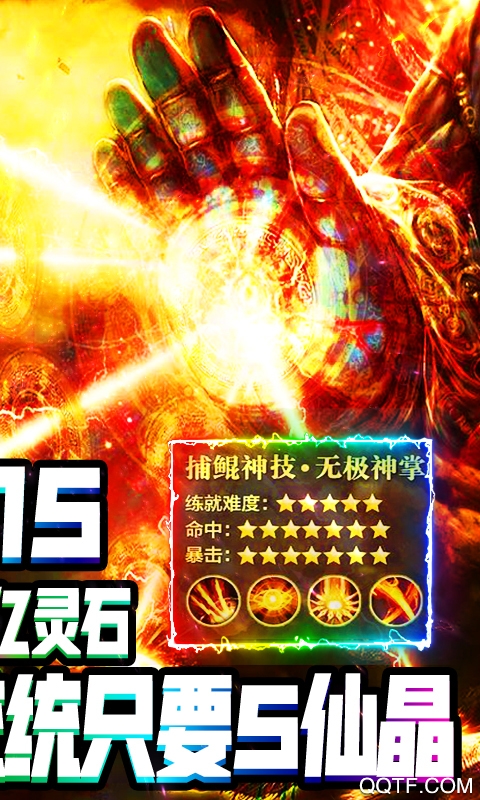 蒼穹滅超V版修煉