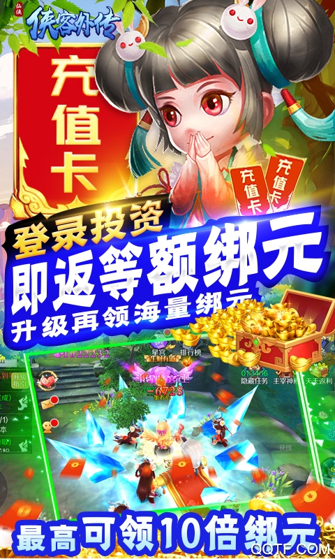 俠客外傳千元充值版