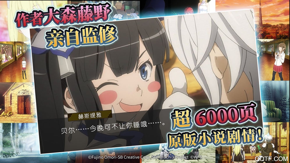 地城邂逅記憶憧憬破解版