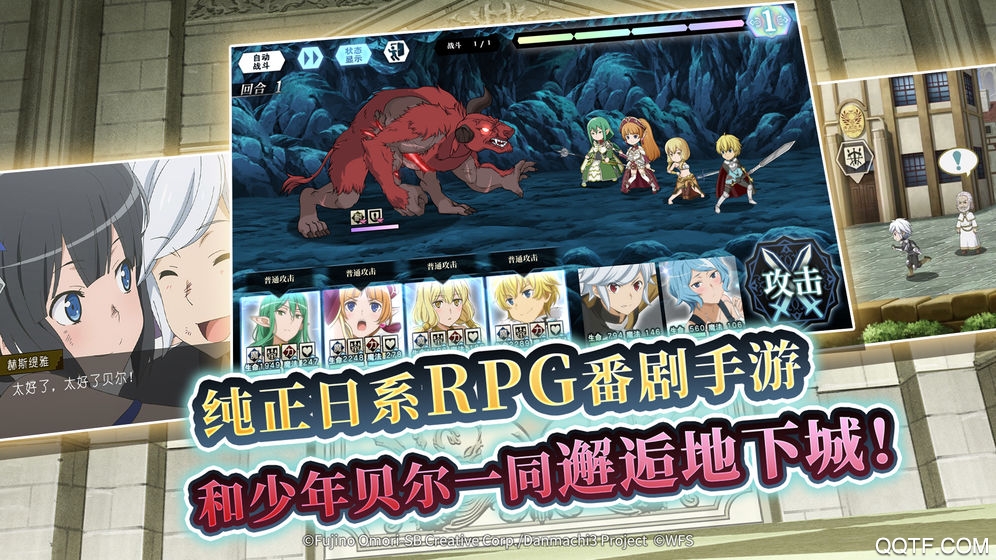 地城邂逅記憶憧憬破解版