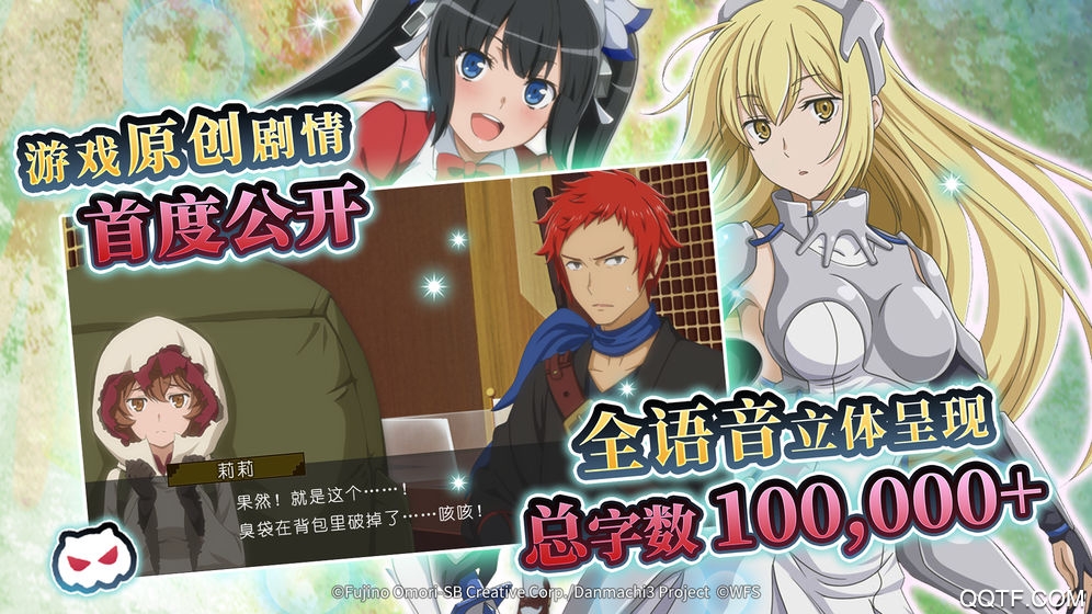 地城邂逅記憶憧憬破解版