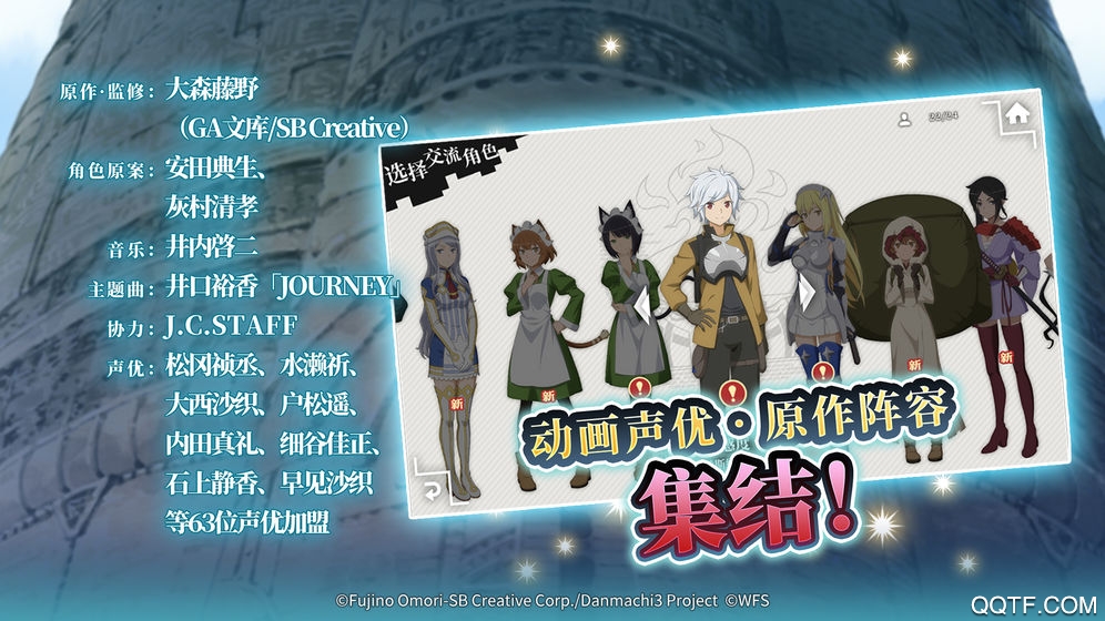 地城邂逅記憶憧憬破解版
