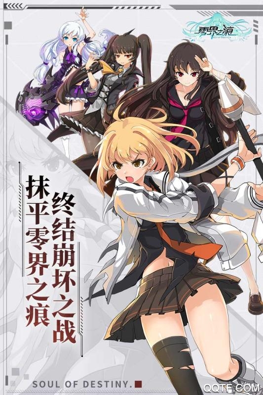 零界之痕臺服更新版
