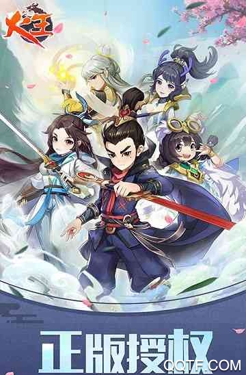 火王手游無限抽卡版