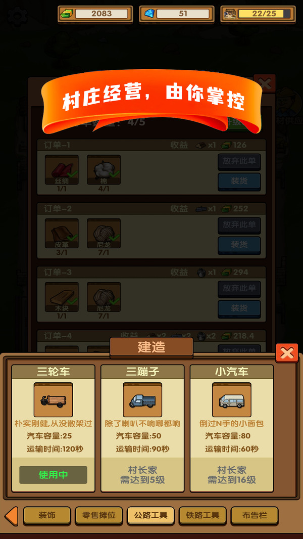 這條街我說了算手游新版本