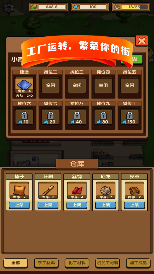 這條街我說了算手游新版本