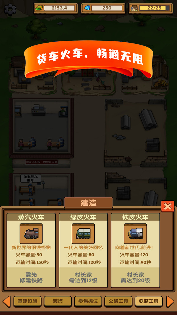 這條街我說了算手游新版本