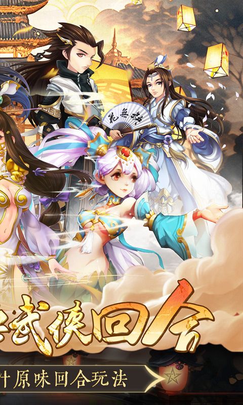 亂世神話豪俠0.1折版