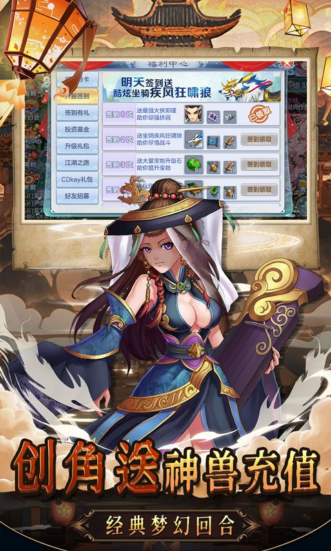 亂世神話豪俠0.1折版