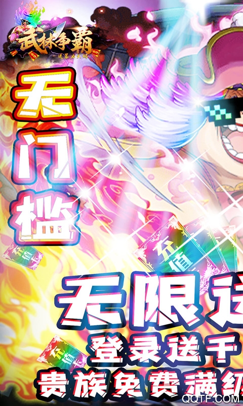 武林爭(zhēng)霸：暴力大媽版