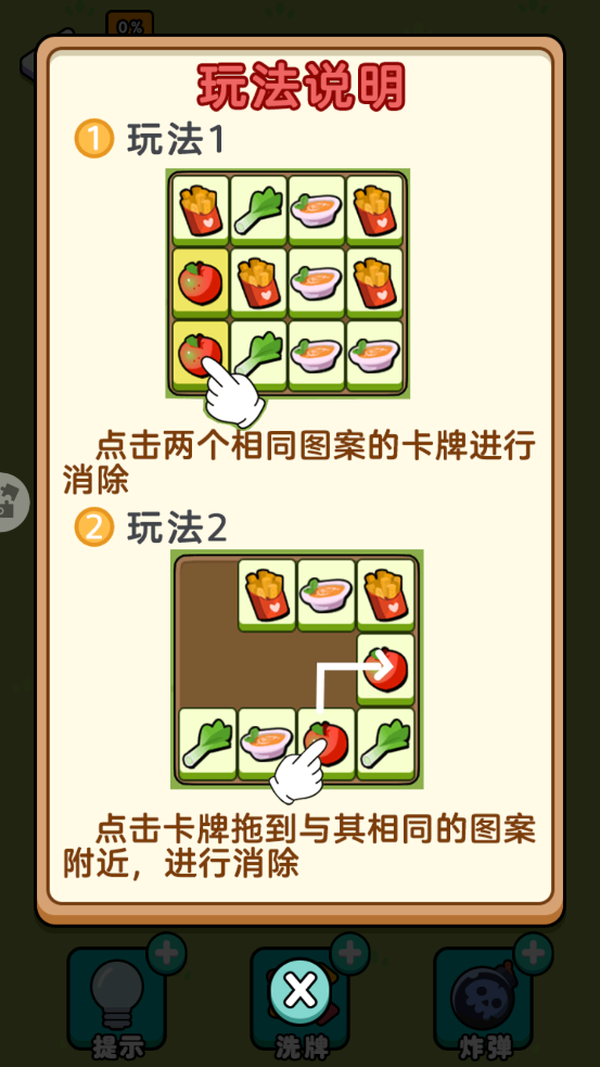 磚塊消除大師完整版