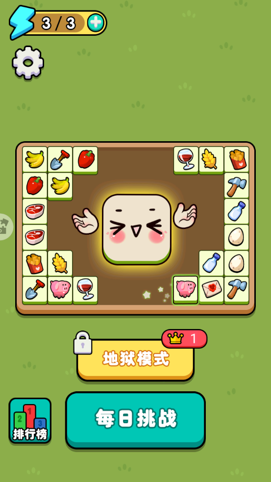 磚塊消除大師完整版
