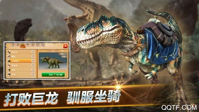 恐龍世界進化新版