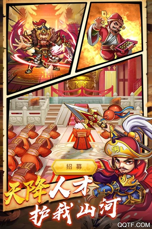 水滸群英傳修改版