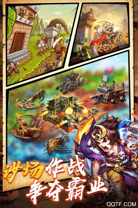 水滸群英傳修改版