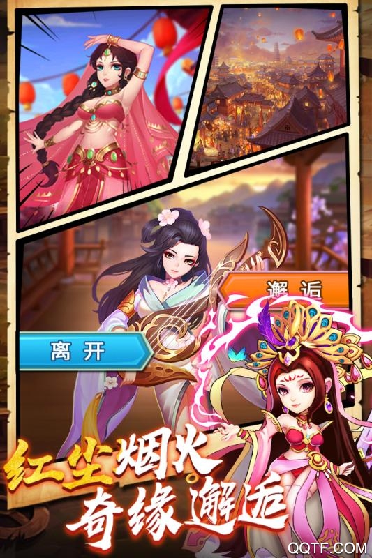 水滸群英傳修改版
