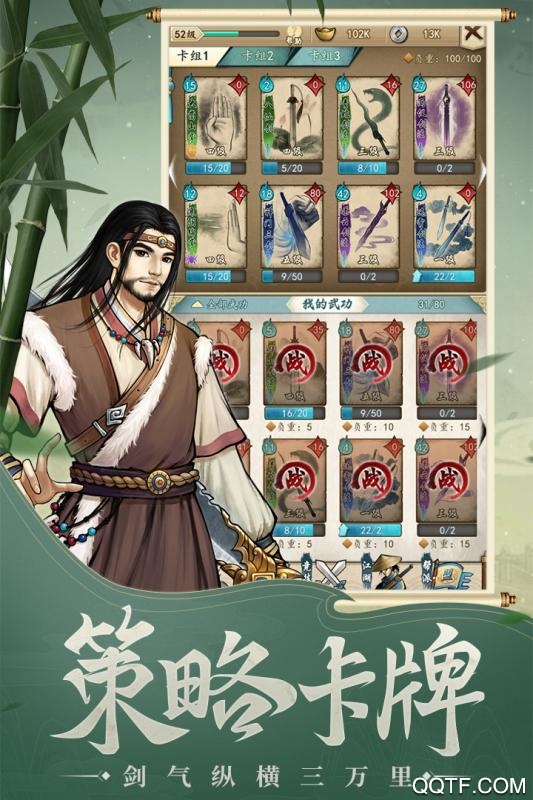 大俠之掛游戲