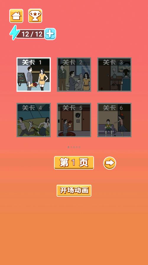 妻子的隱秘游戲