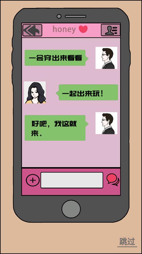 妻子的隱秘游戲