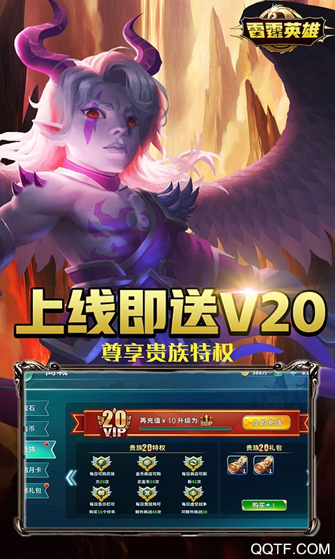 雷霆英雄充值卡版