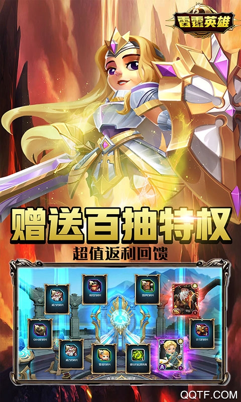 雷霆英雄充值卡版