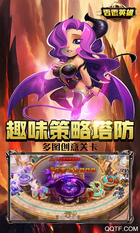 雷霆英雄充值卡版