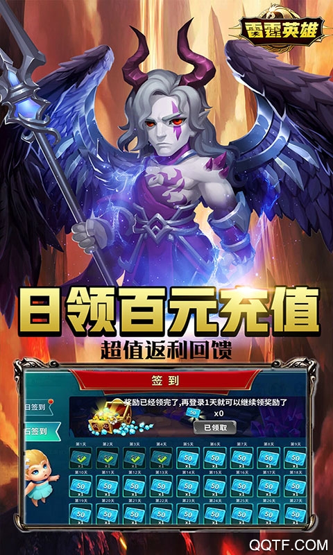 雷霆英雄充值卡版