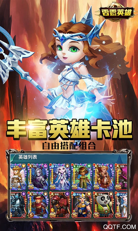 雷霆英雄充值卡版