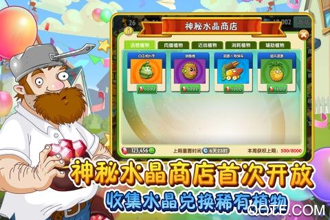 PVZ2 破解版全滿級植物版