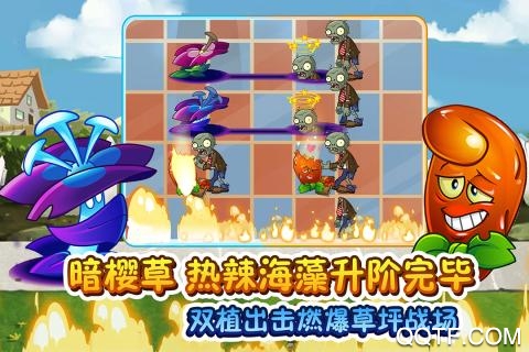 PVZ2 破解版全滿級植物版