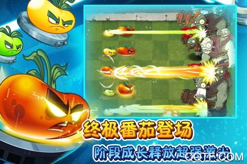PVZ2 破解版全滿級植物版