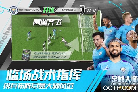 足球大師黃金一代UC版