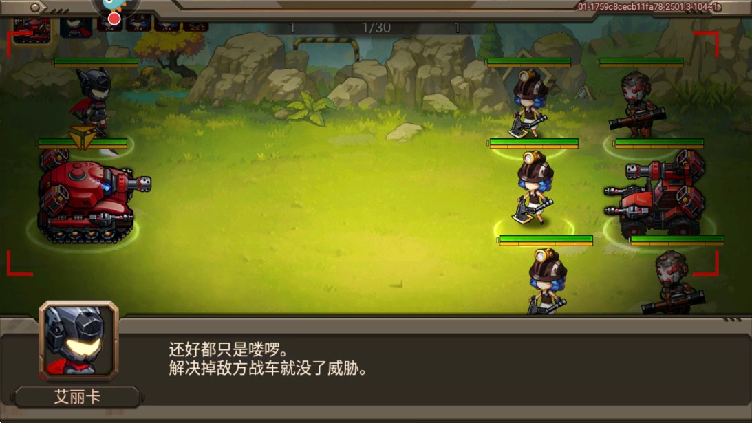 合金機(jī)兵九游版下載