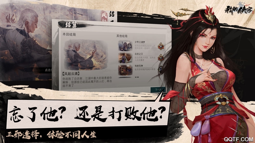 我的俠客騰訊版