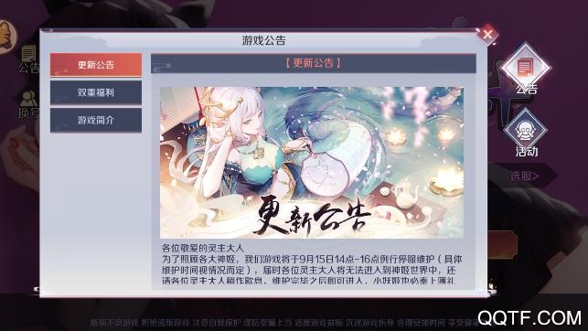 《女人三十手游無限版》