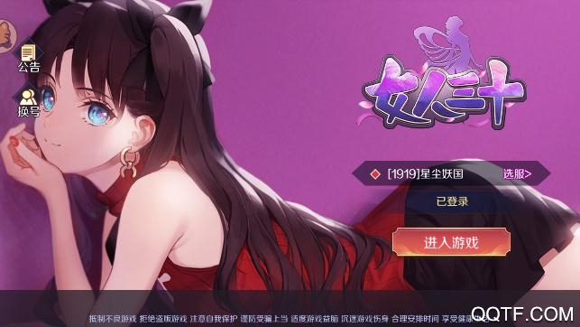 《女人三十手游無限版》