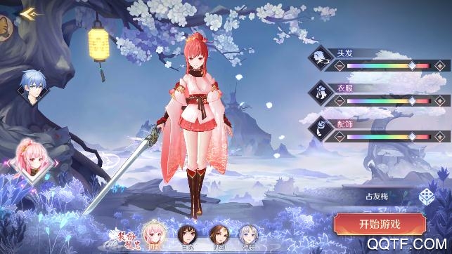 《女人三十手游無限版》