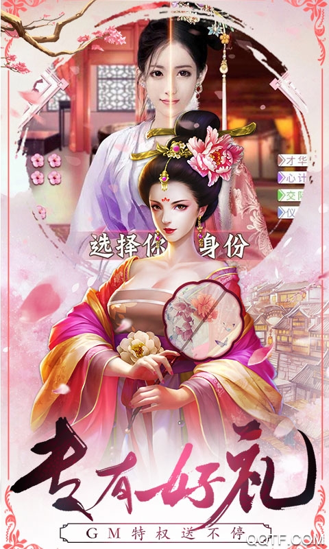 尋秦GM版