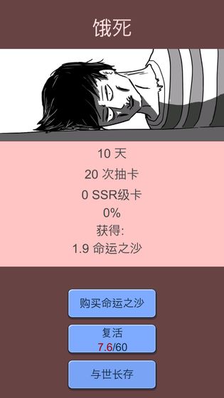 卡池人生