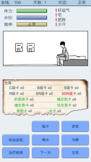 卡池人生