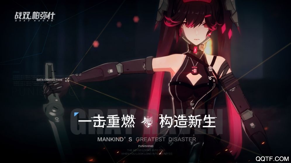 戰(zhàn)雙帕彌什臺服版