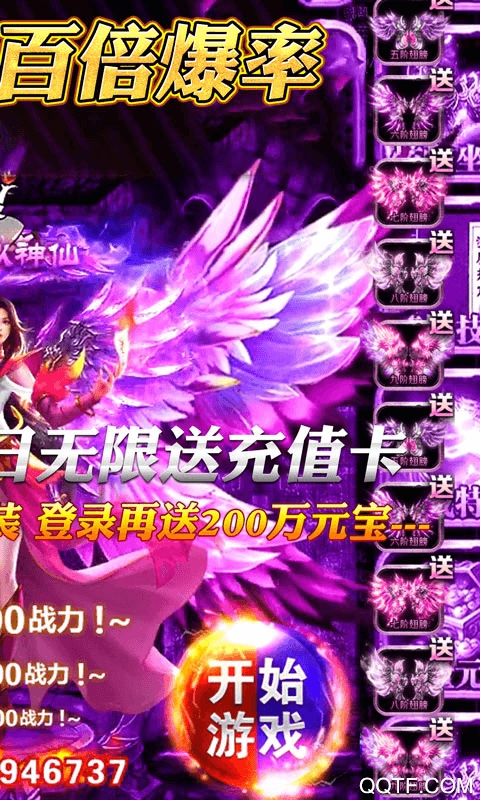 亂世爭鋒真充版每日送