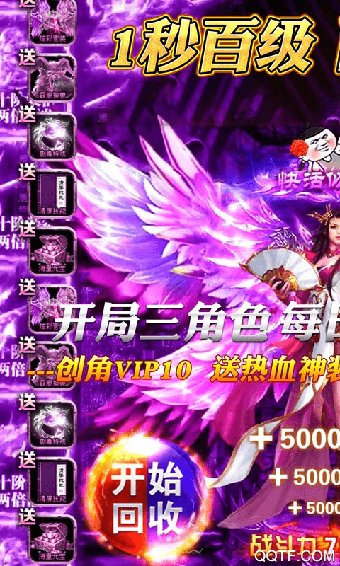 亂世爭鋒真充版每日送